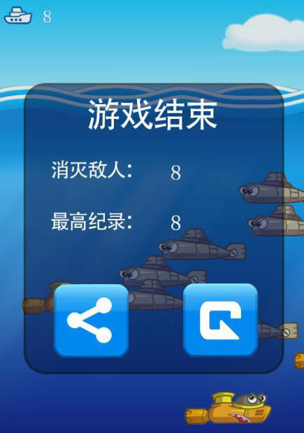 HTML5深海鱼雷游戏源码下载 - 溯柯网