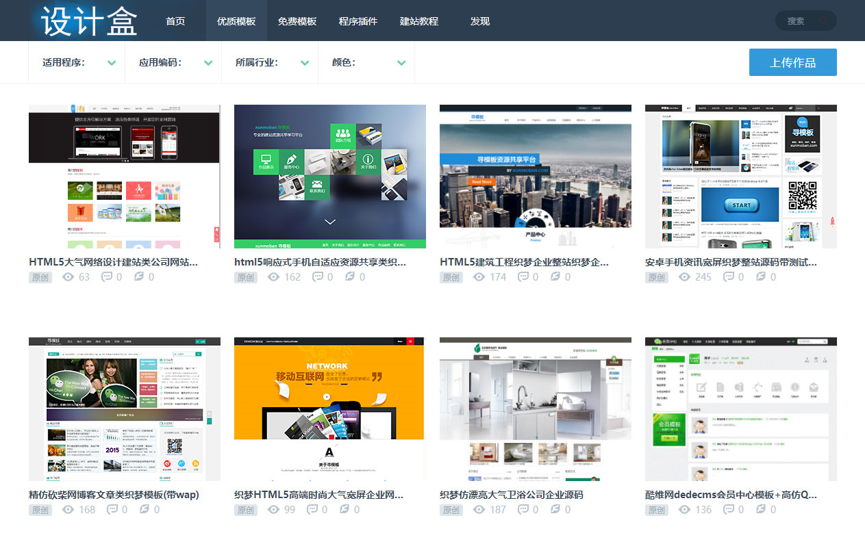 织梦dedecms仿寻模板素材资源会员下载平台网站源码 - 溯柯网