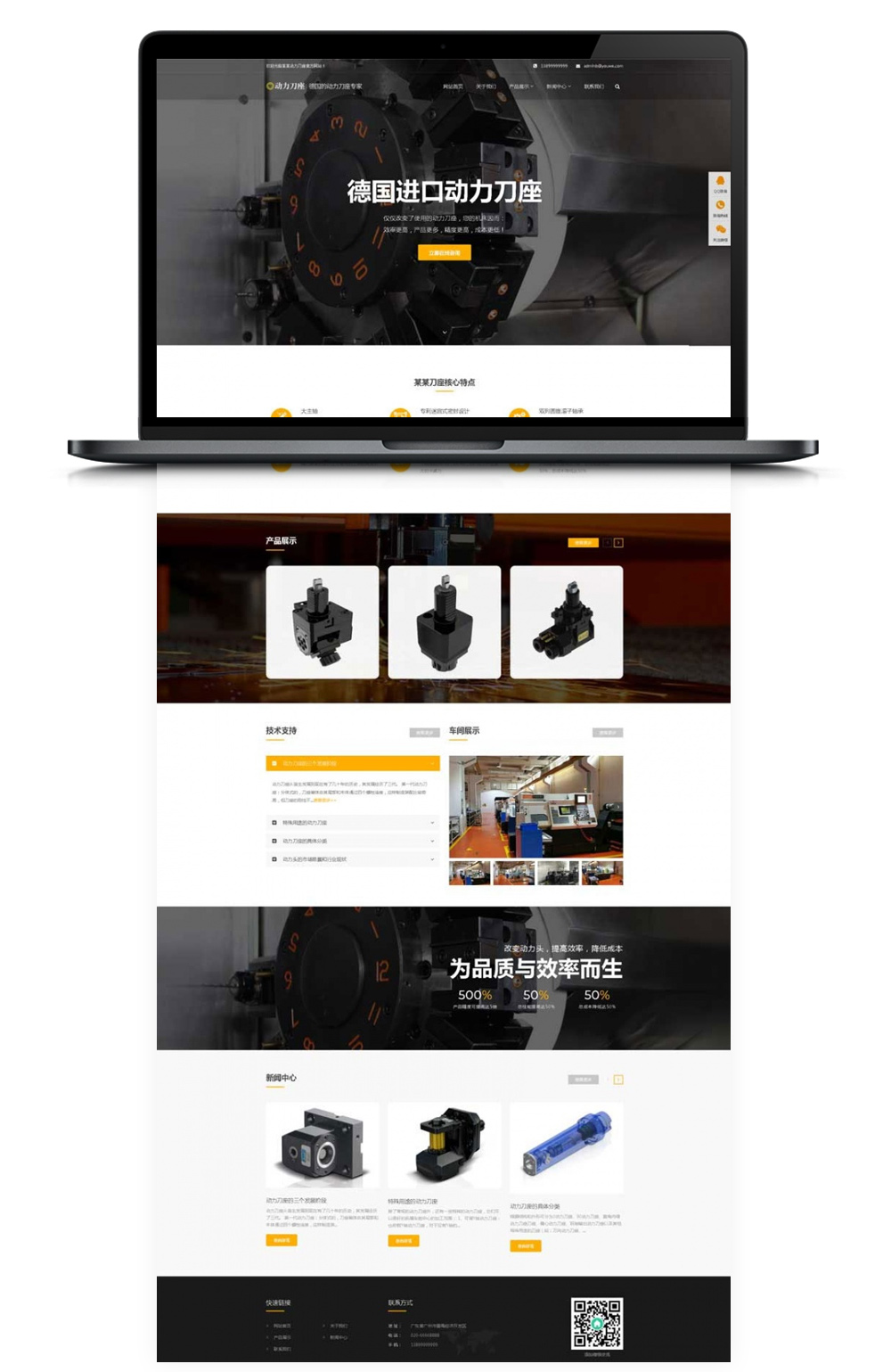 [亲测]【企业网站模板】DEDECMS织梦大型五金模型企业公司网站模板 自适应手机移动端 - 溯柯网