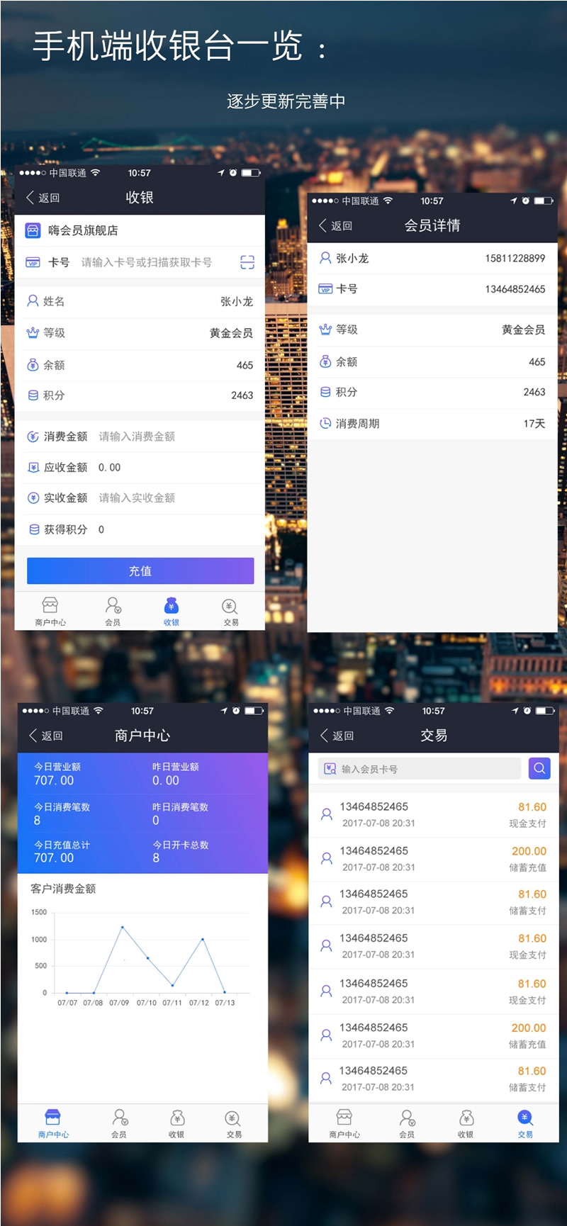 【微信公众号模块】云会员 V2.15.7全解密安装更新[一体包] - 溯柯网