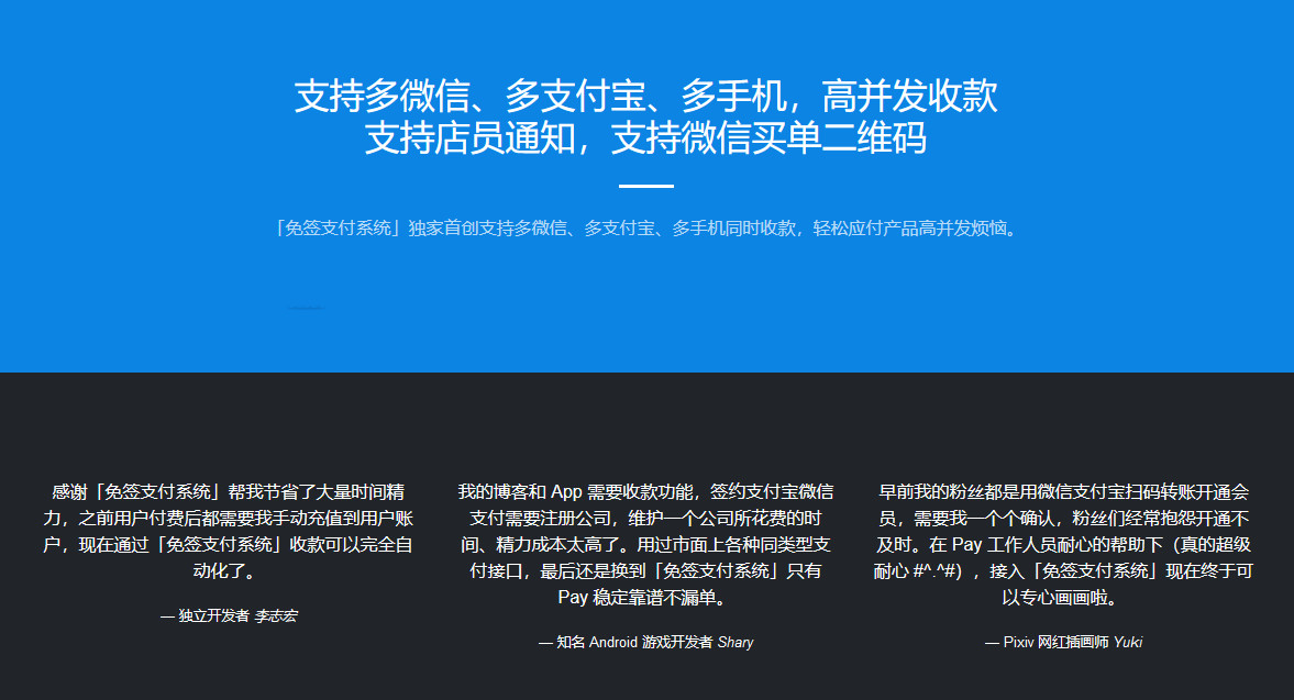 ThinkPHP个人易支付可运行网站源码，易支付系统源码下载 - 溯柯网