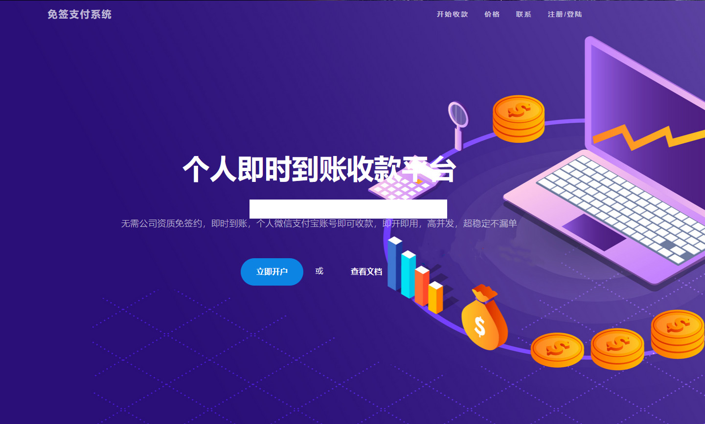 ThinkPHP个人易支付可运行网站源码，易支付系统源码下载 - 溯柯网