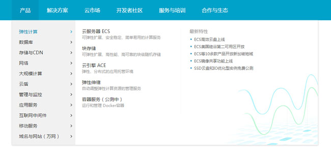 js仿阿里云二级下拉导航菜单特效 - 溯柯网