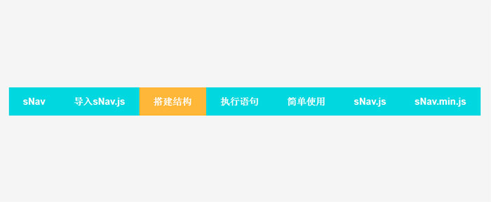 sNav.js鼠标悬停背景滑动切换导航条代码 - 溯柯网
