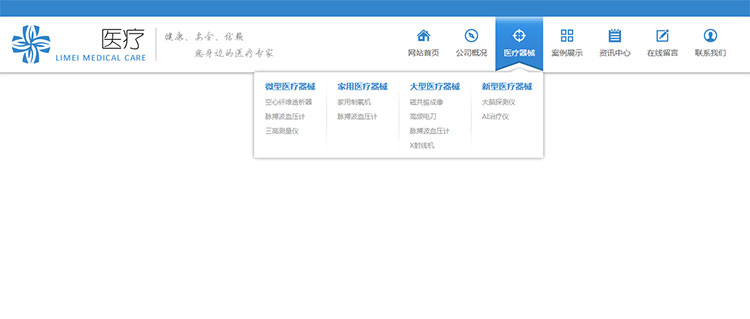 jQuery医院网站顶部下拉导航菜单代码 - 溯柯网