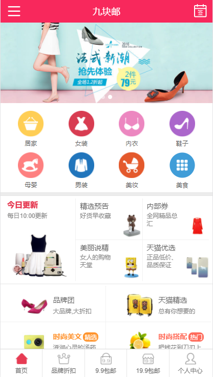 Thinkphp九块九包邮淘宝客网站源码免授权开源版+WAP手机版 - 溯柯网