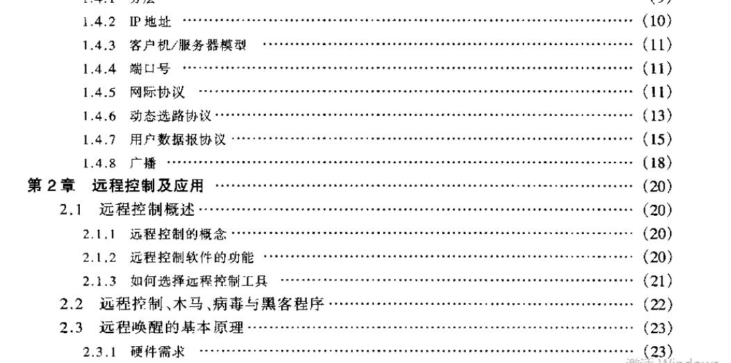 远程控制编写技术文本说明 - 溯柯网