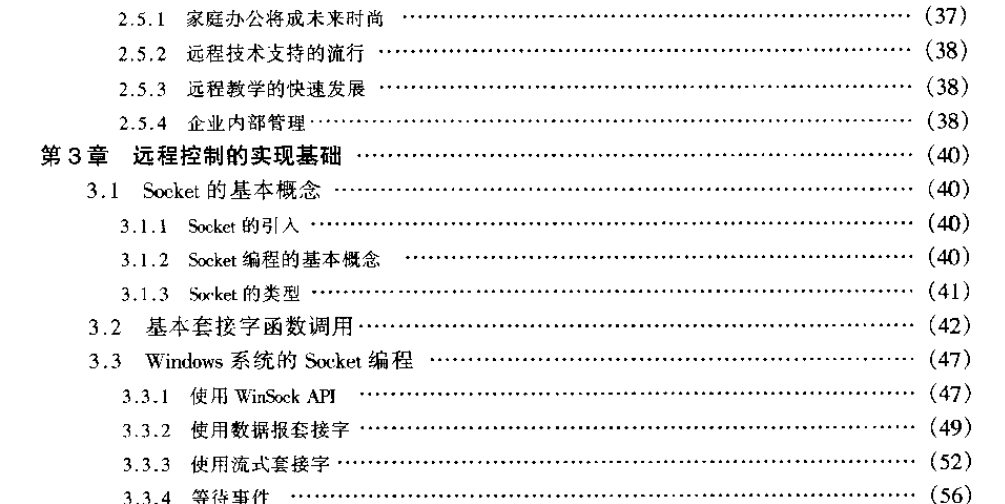 远程控制编写技术文本说明 - 溯柯网