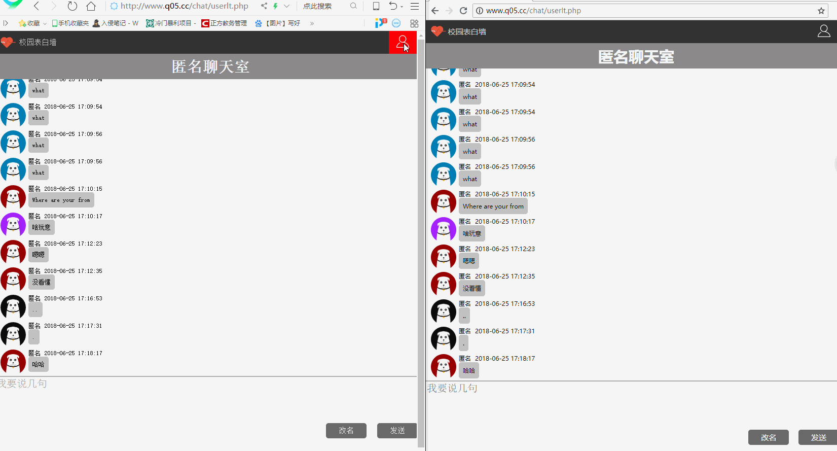 php+ajax+mysql在线即时聊天源码 - 溯柯网