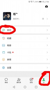 微信解除支付收款异常，教程，亲测有效 - 溯柯网