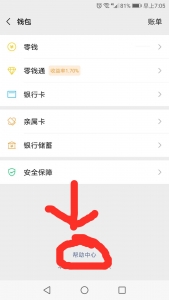 微信解除支付收款异常，教程，亲测有效 - 溯柯网