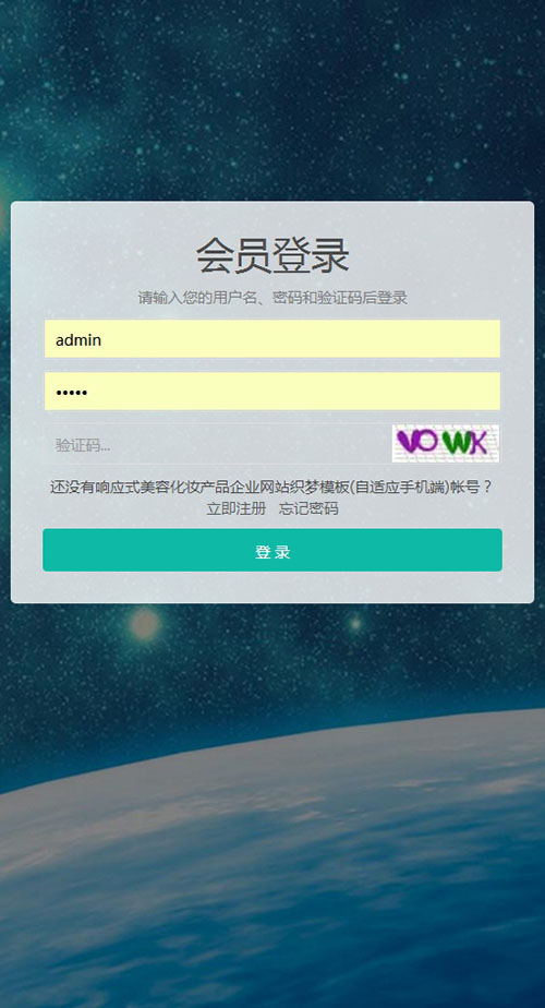 织梦响应式自适应手机端会员中心(两种编码) - 溯柯网