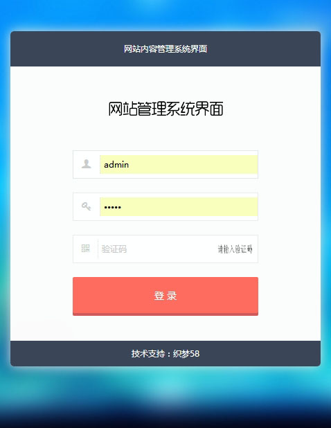 织梦响应式dedecms企业后台(自适应手机) - 溯柯网
