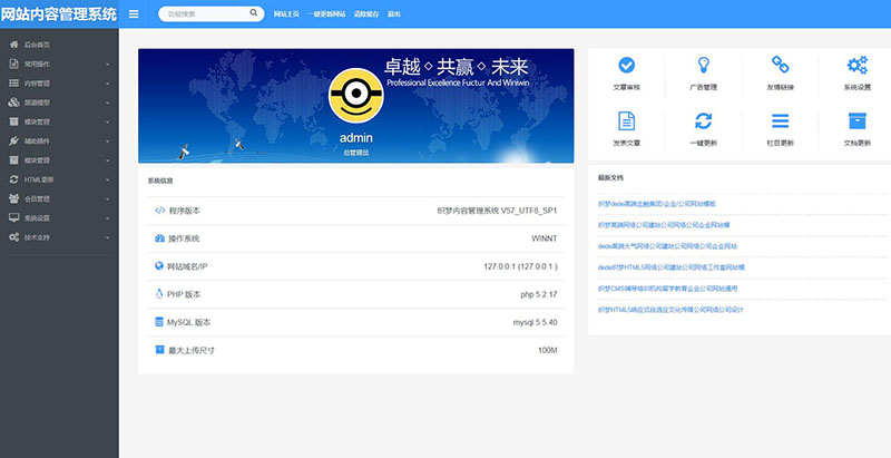 织梦响应式dedecms企业后台(自适应手机) - 溯柯网