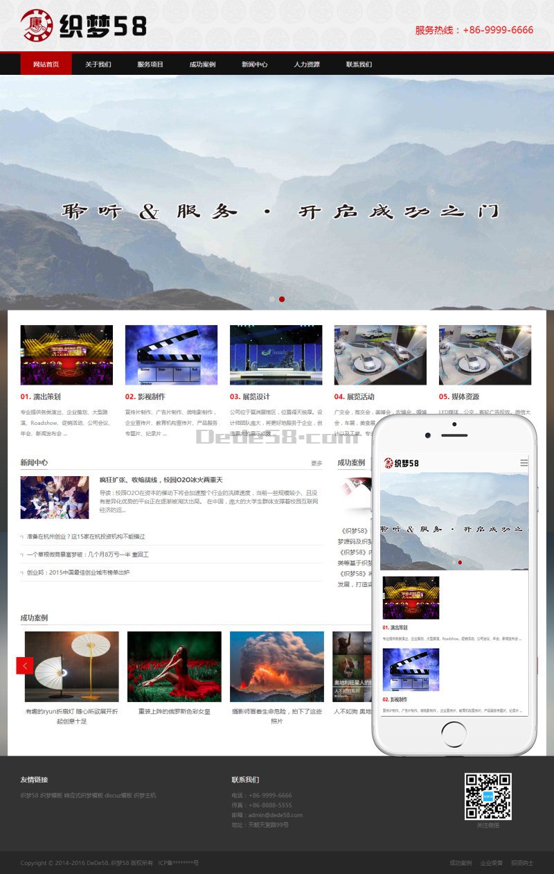 织梦响应式影视传媒展览类织梦模板(自适应) - 溯柯网