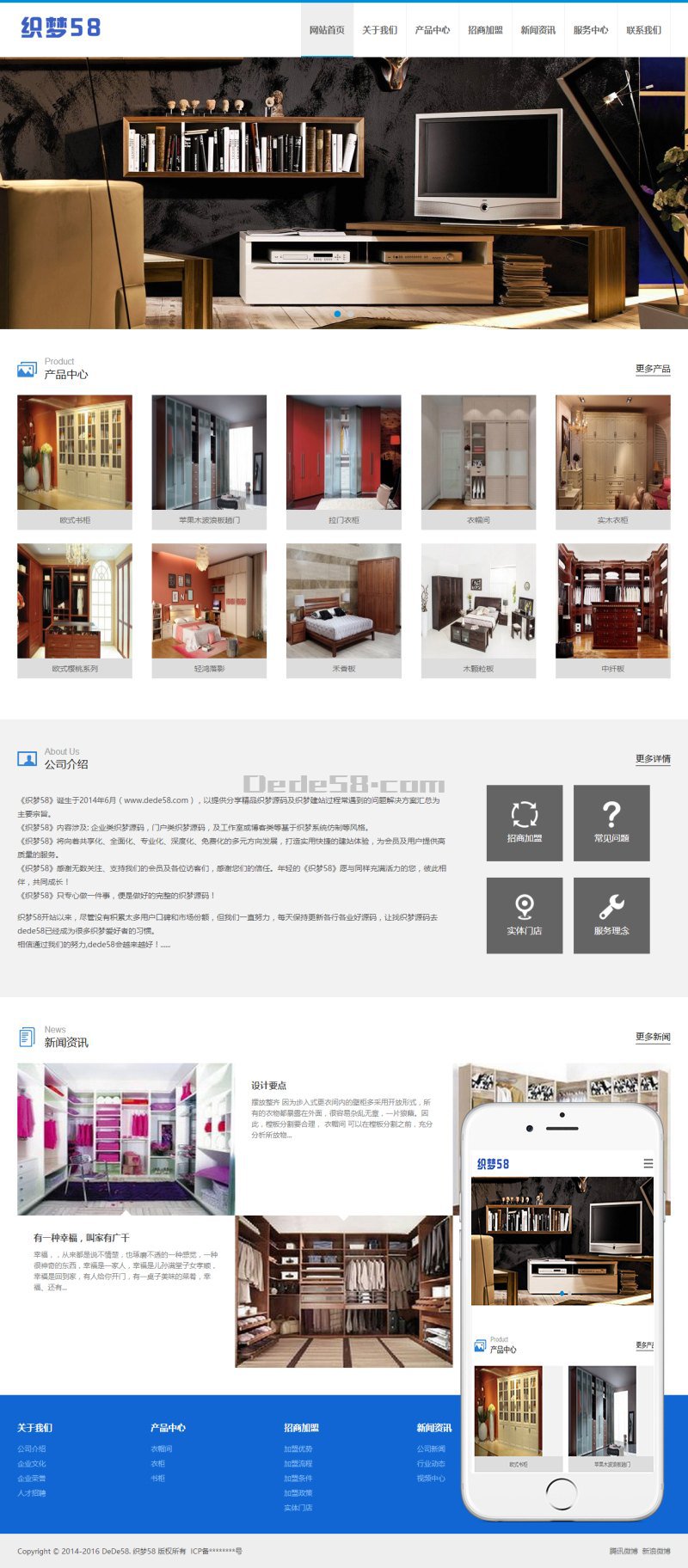 织梦响应式家居衣柜橱柜网站织梦模板(自适应) - 溯柯网