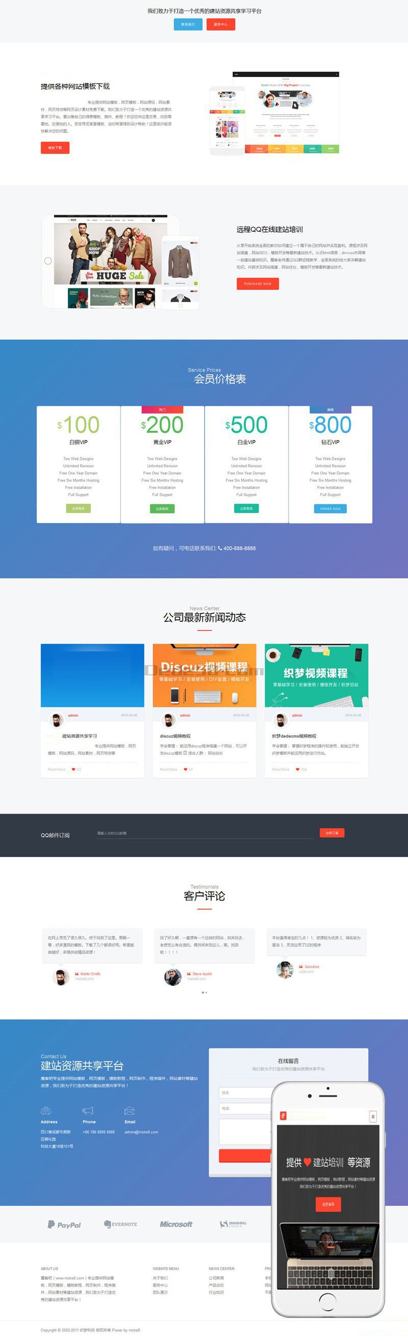 织梦响应式高端精美企业工作室织梦模板(自适应移动设备) - 溯柯网
