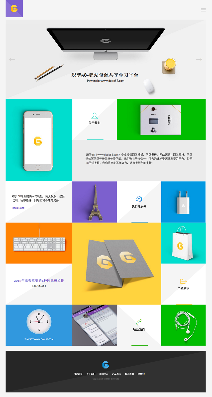 织梦Dede漂亮优雅WIN8卡片风格模板 - 溯柯网