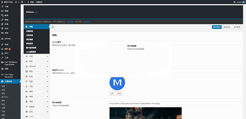 WordPress新闻自媒体主题 MNews V2.4 完整版_源码下载 - 溯柯网