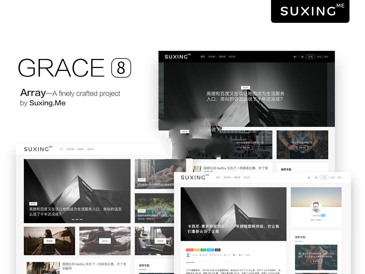 WordPress主题 苏醒 Grace V8.0 破解版_源码下载 - 溯柯网