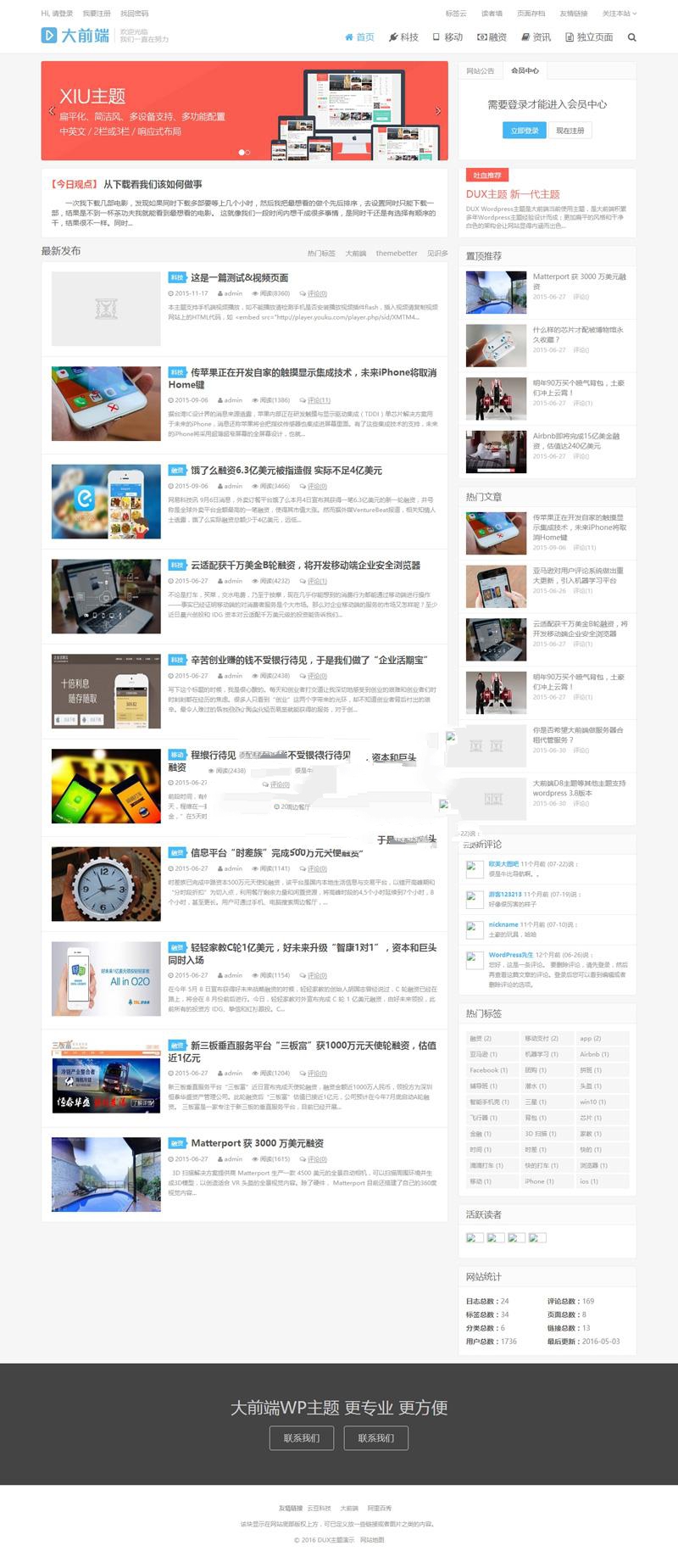 WordPress博客主题大前端DUX主题1.8版本_源码下载 - 溯柯网
