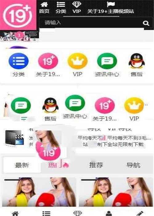 92kaifa开发的帝国cms7.5美女主播视频网站源码 自适应手机端_源码下载 - 溯柯网