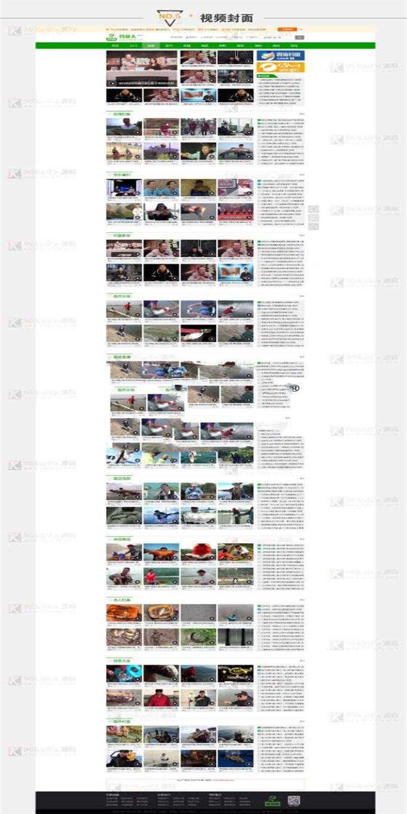 帝国CMS仿《钓鱼人》钓鱼视频渔业网站源码机车收藏家_源码下载 - 溯柯网