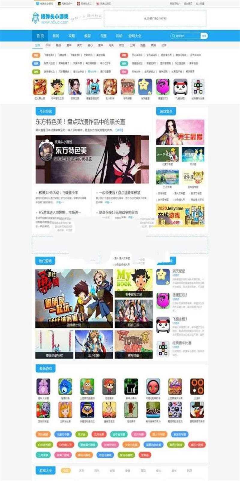 帝国内核92游戏仿H5uc 《核弹头》 H5手机网页游戏网站源码手机版_源码下载 - 溯柯网