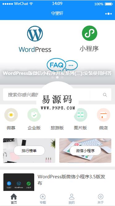 微信小程序watch life demo源码下载 - 溯柯网
