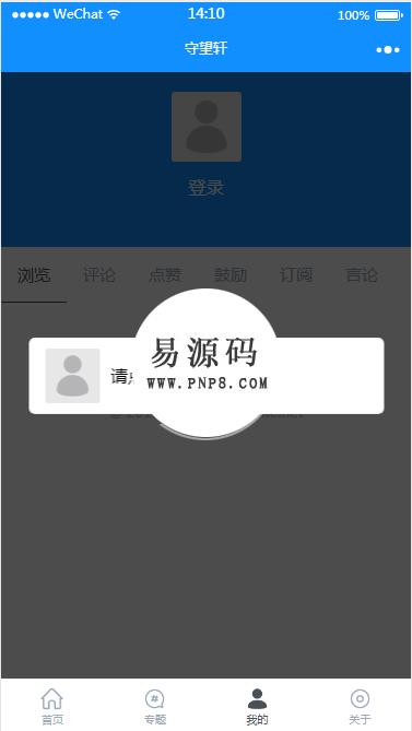 微信小程序watch life demo源码下载 - 溯柯网