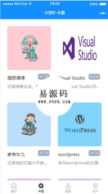 微信小程序watch life demo源码下载 - 溯柯网