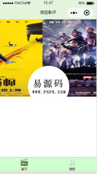 豌豆影评小程序源码下载 - 溯柯网