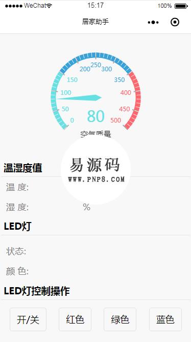 居家助手微信小程序模板源码下载 - 溯柯网