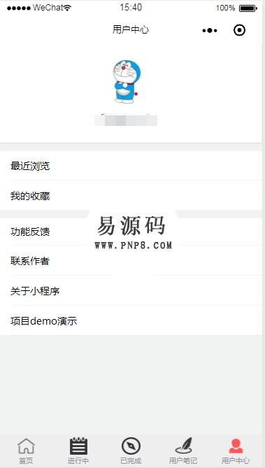 校园学习助手微信小程序模板源码下载 - 溯柯网