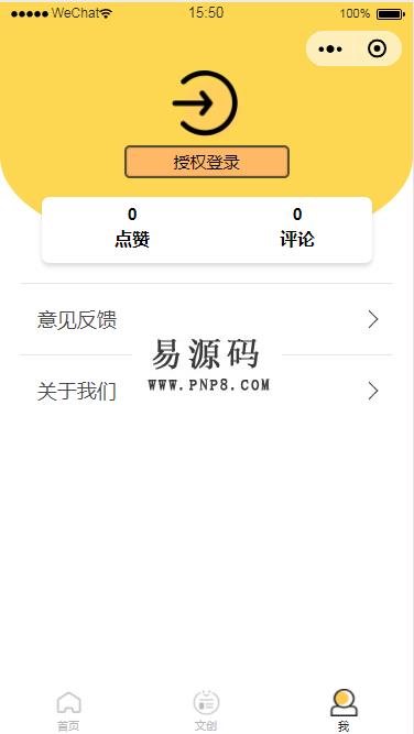 传媒学院毕业季微信小程序模板源码下载 - 溯柯网
