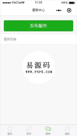 微信小程序苏研助手资讯信息发布demo完整源码下载 - 溯柯网
