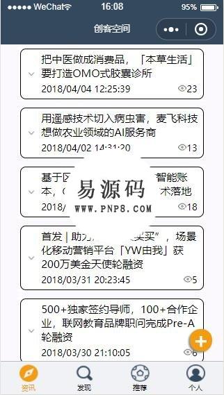 微信小程序创客空间资讯阅读demo完整源码下载 - 溯柯网