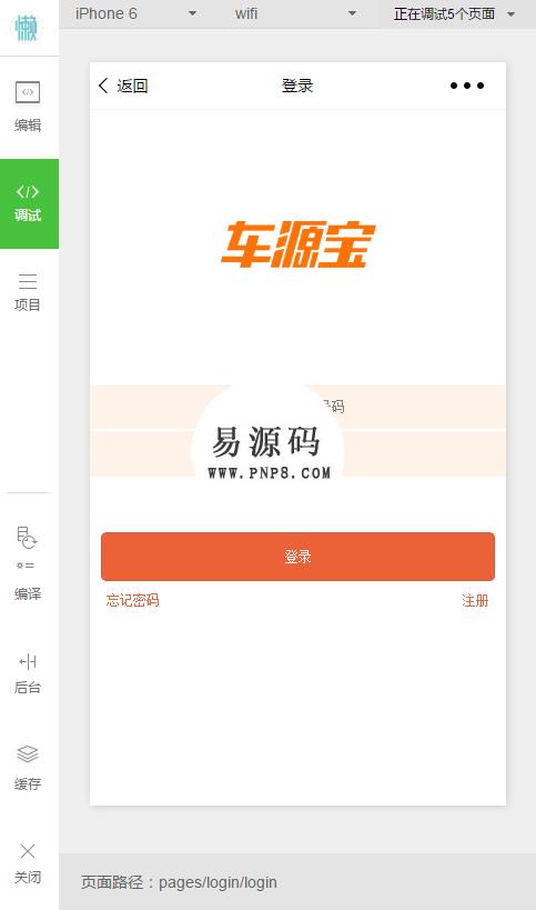 微信小程序车源宝寻车广场demo完整源码下载 - 溯柯网