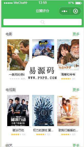 豆瓣评分小程序源码下载 - 溯柯网