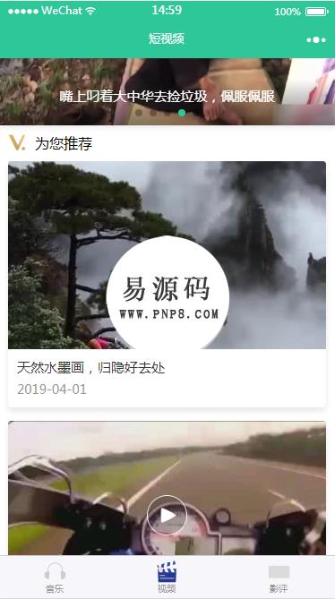 微信小程序gordanTV demo源码下载 - 溯柯网
