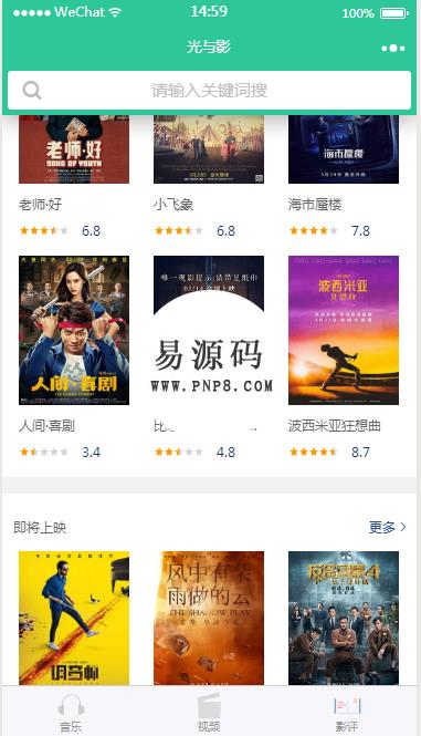 微信小程序gordanTV demo源码下载 - 溯柯网