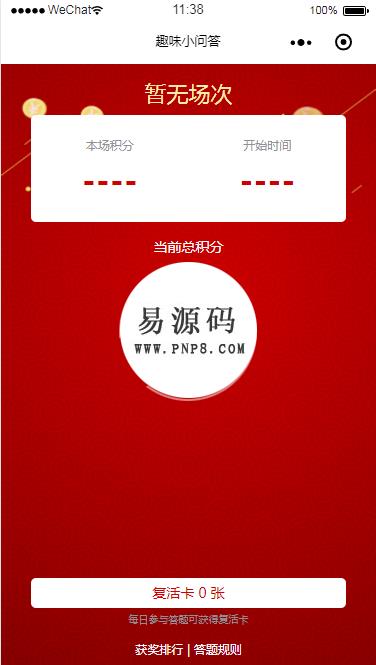 微信小程序趣味小问答demo源码下载 - 溯柯网