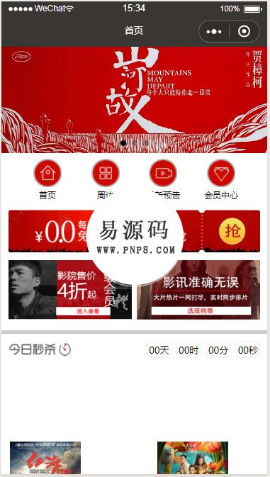 微信小程序今日影讯demo完整源码下载 - 溯柯网