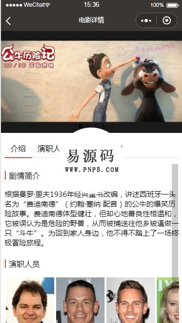 微信小程序今日影讯demo完整源码下载 - 溯柯网
