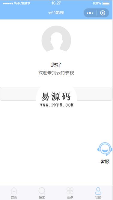 微信小程序云竹影视demo完整源码下载 - 溯柯网