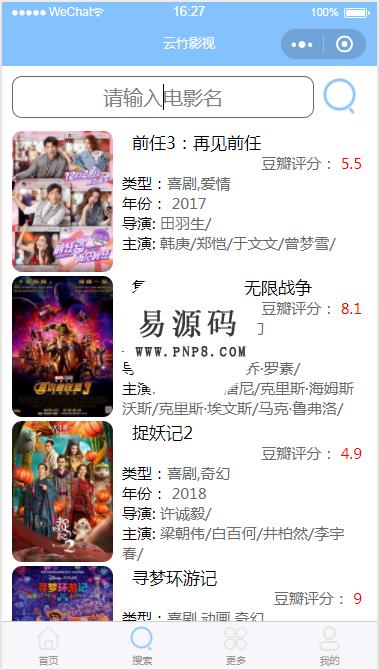 微信小程序云竹影视demo完整源码下载 - 溯柯网