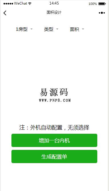微信小程序空调快速设计报价demo源码下载 - 溯柯网