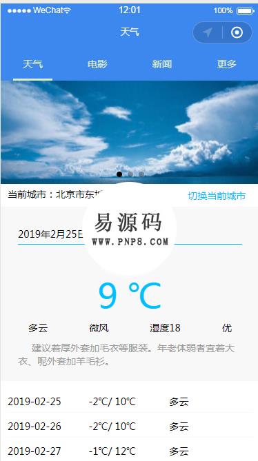 微信小程序lifeService demo源码下载 - 溯柯网