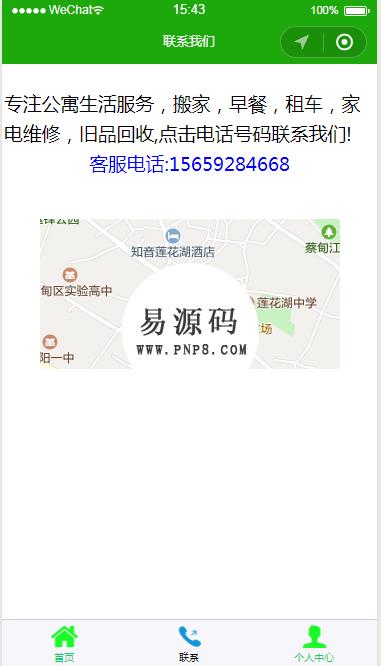 微信小程序公寓生活demo源码下载 - 溯柯网