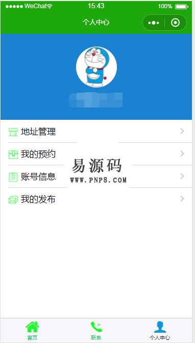 微信小程序公寓生活demo源码下载 - 溯柯网
